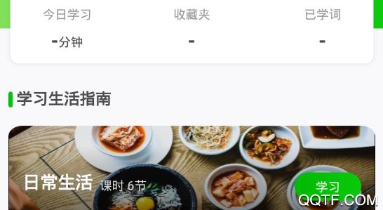 韩语学习app官方版 韩语学习app官方版