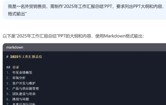 DeepSeek官方版本app DeepSeek官方版本app