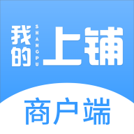 上铺商家助手app最新版