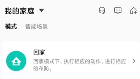 小峰管家app安卓版 小峰管家app安卓版