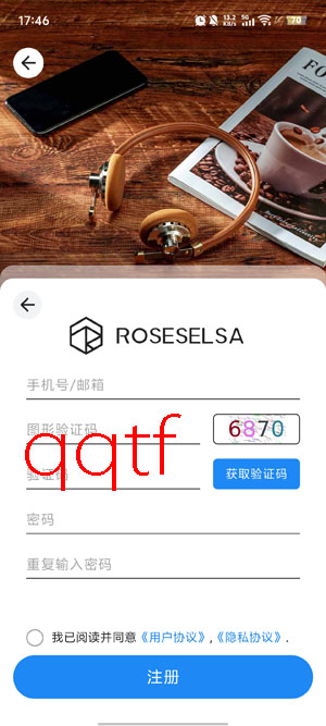 RoseLink软件官方版