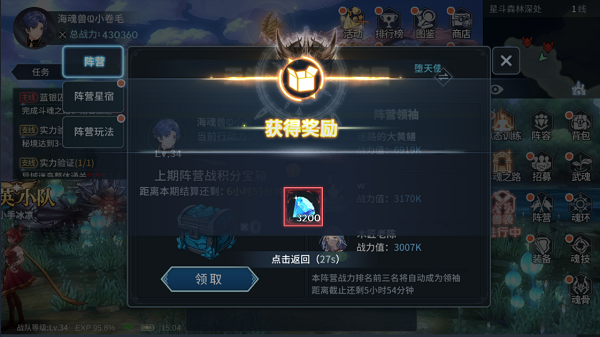 钻石获取方式一览截图5