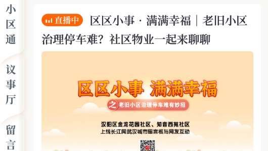 大武汉本地服务最新版 大武汉本地服务最新版