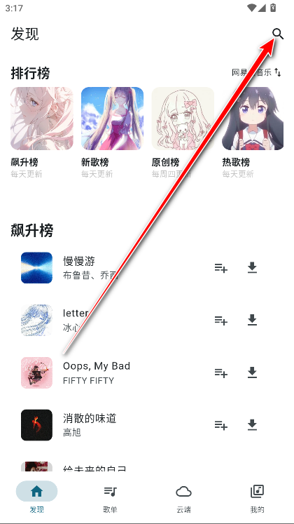 摩比音乐vip解锁版 摩比音乐vip解锁版