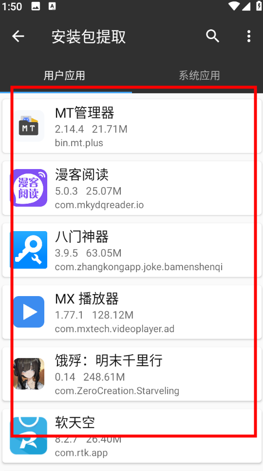 mt管理器最新版本2024 mt管理器最新版本2024