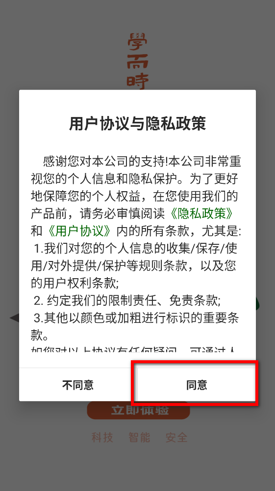 西禾学堂app官方版