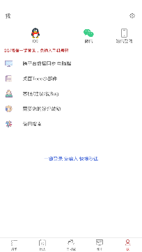 清单自习室app手机版 清单自习室app手机版