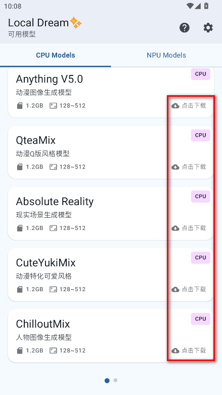 Local Dream官方版 Local Dream官方版