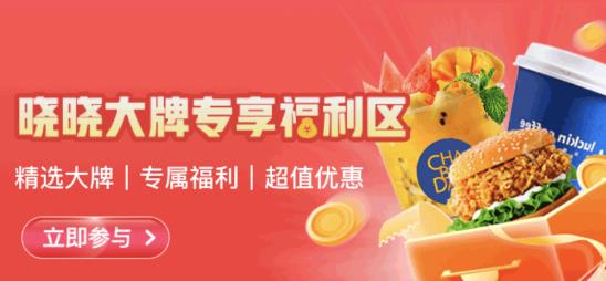 晓晓优选app最新版 晓晓优选app最新版