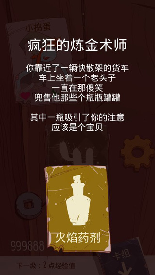 星陨传说流浪者的故事解锁付费版游戏攻略2