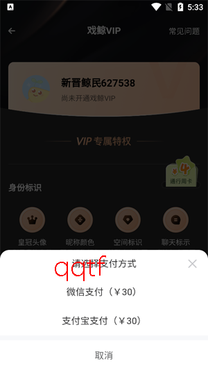 戏鲸配音app官方正版