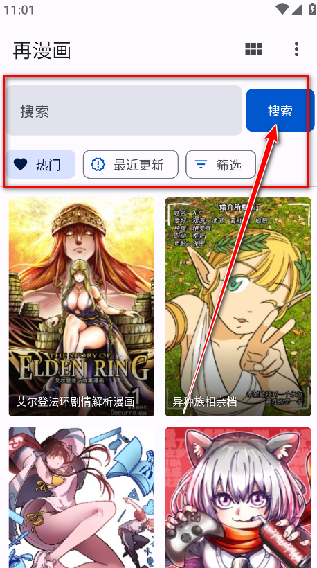 繁花漫画官方正版