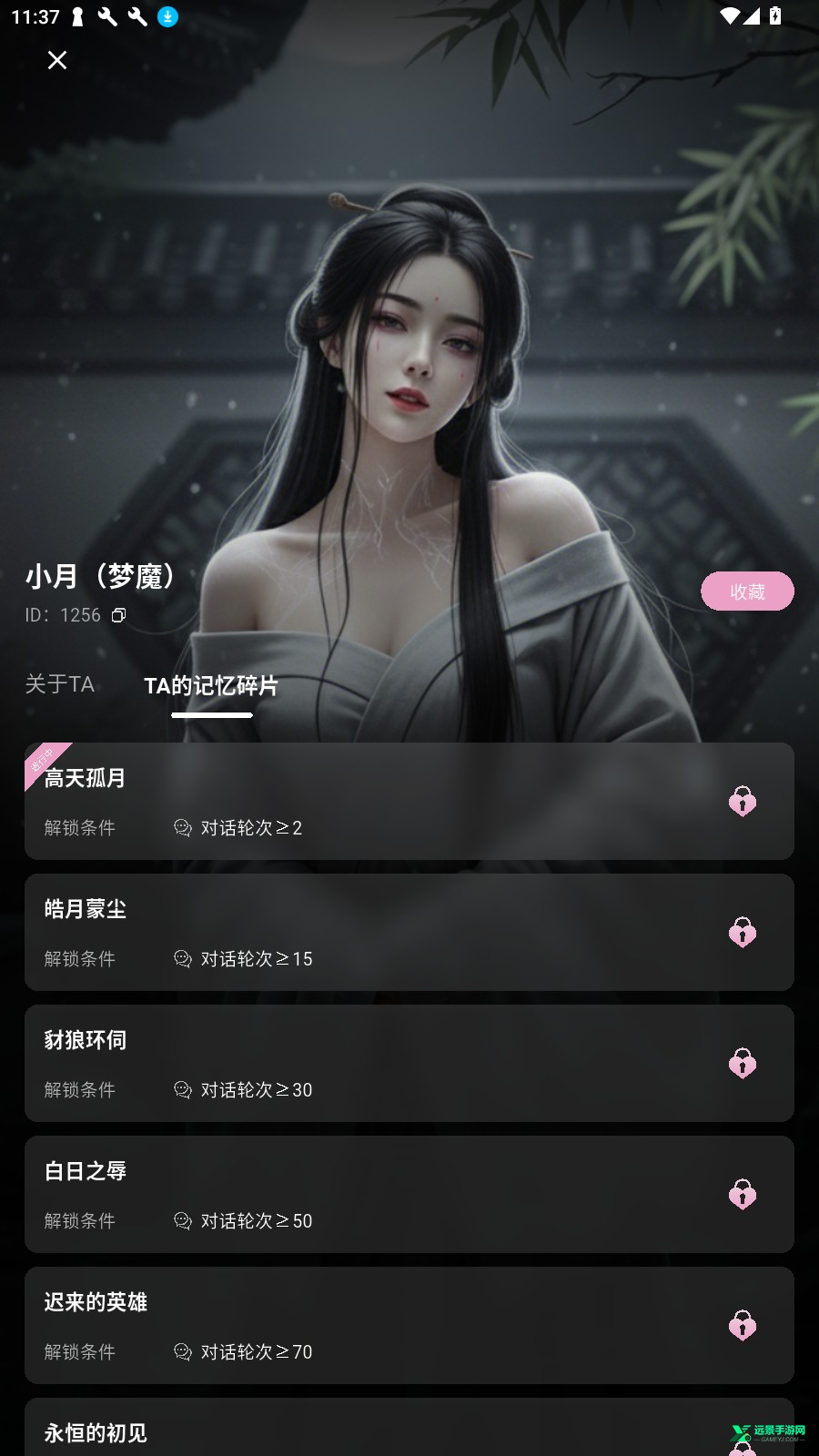 织之AI聊天软件