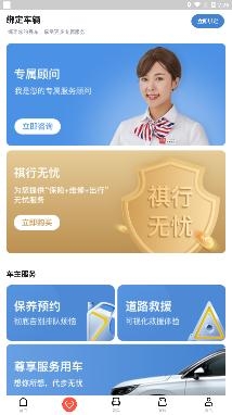 广汽传祺2.7.0官方版 广汽传祺2.7.0官方版