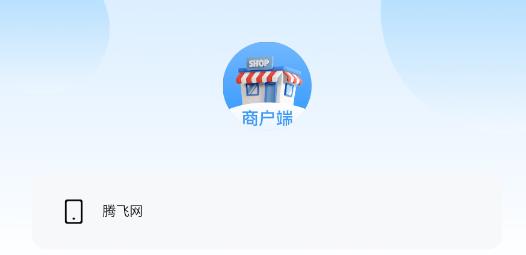 上铺商家助手app最新版