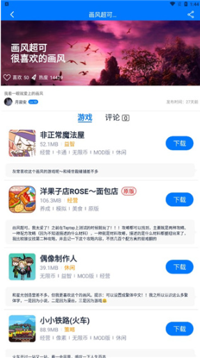 爱吾游戏宝盒2025最新版