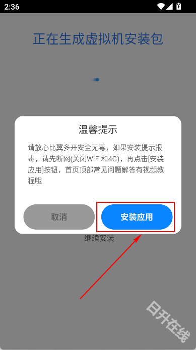 比翼多开安卓版