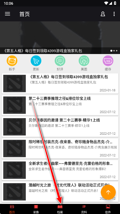 第五人格盒子最新版