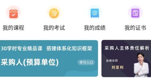 易采通app官方版 易采通app官方版