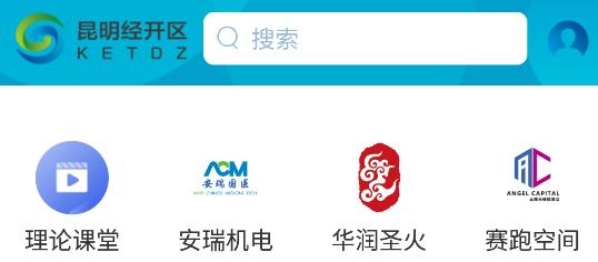 昆明经开app最新版 昆明经开app最新版