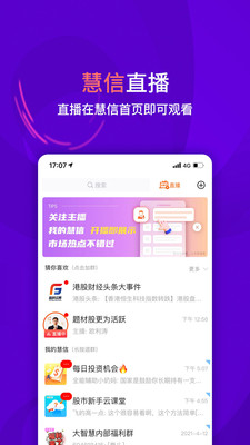 大智慧手机版官方下载app 大智慧手机版官方下载app