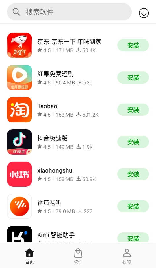 oppo软件商店最新版本2025