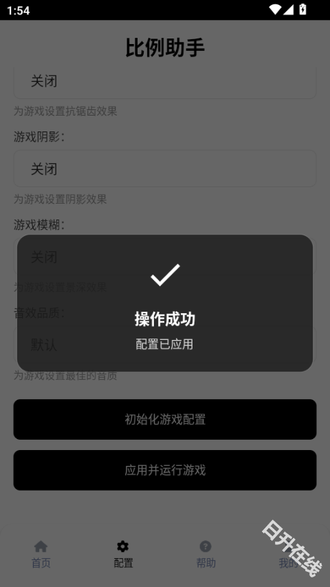 和平精英比例助手