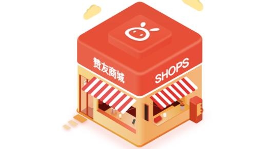 赞友商城官方版