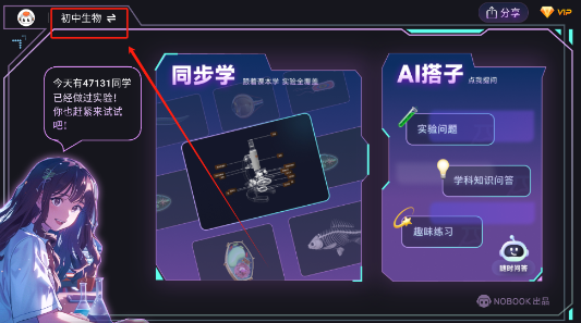 NB物理实验学生端手机版 NB物理实验学生端手机版