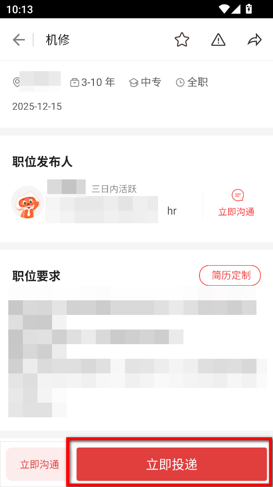 一览职业app官方版 一览职业app官方版