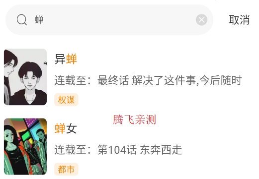 漫天玉漫画app官方版(原漫天星) 漫天玉漫画app官方版(原漫天星)