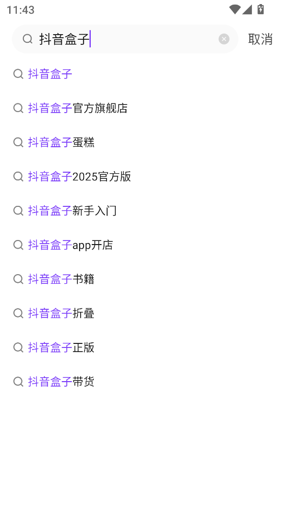 抖音盒子app安卓版 抖音盒子app安卓版