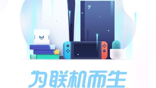 奇游联机宝app官方版