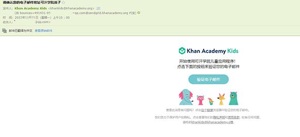 Khan Kids可汗学院儿童版app官方版 Khan Kids可汗学院儿童版app官方版