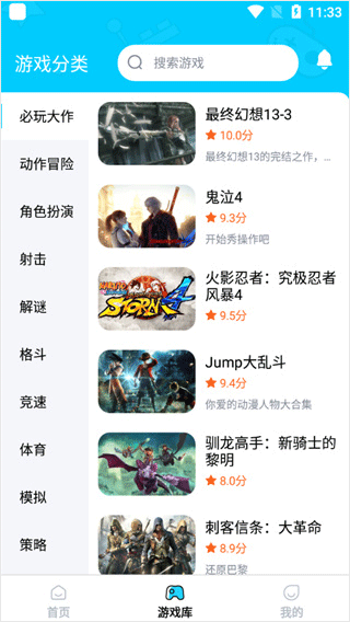 鲸云漫游安卓版