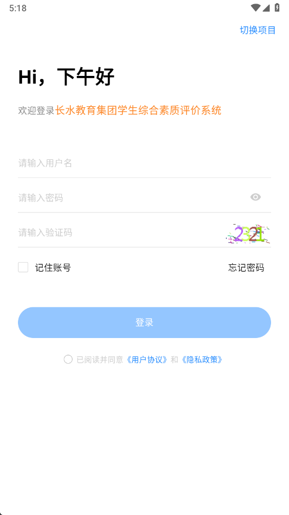 综评教师版最新版