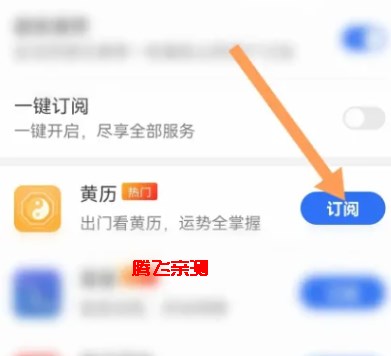 oppo日历最新版 oppo日历最新版