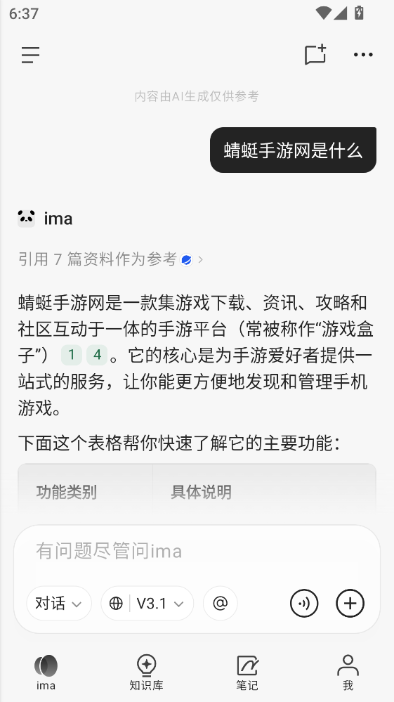 ima官方版 ima官方版