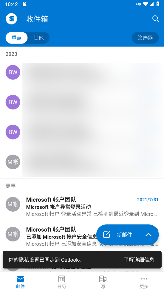 微软邮箱app官方版(Outlook) 微软邮箱app官方版(Outlook)