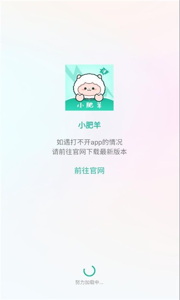 小肥羊漫画软件