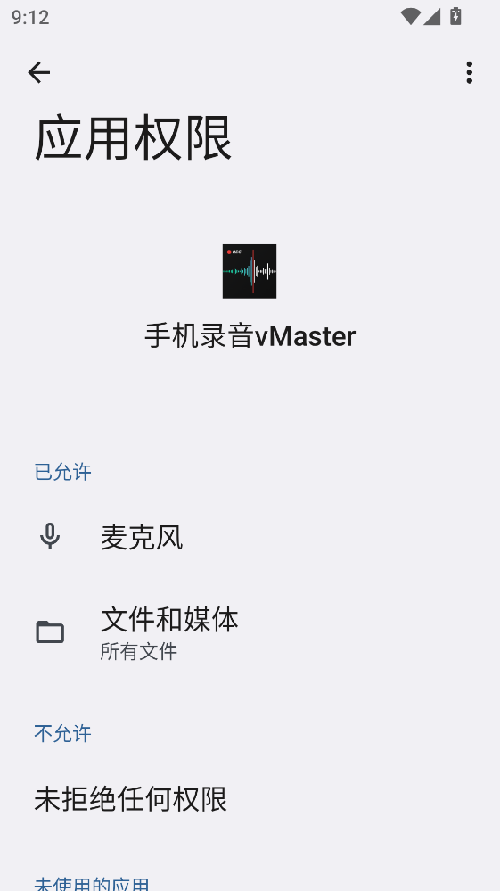 录音机最新版本 录音机最新版本