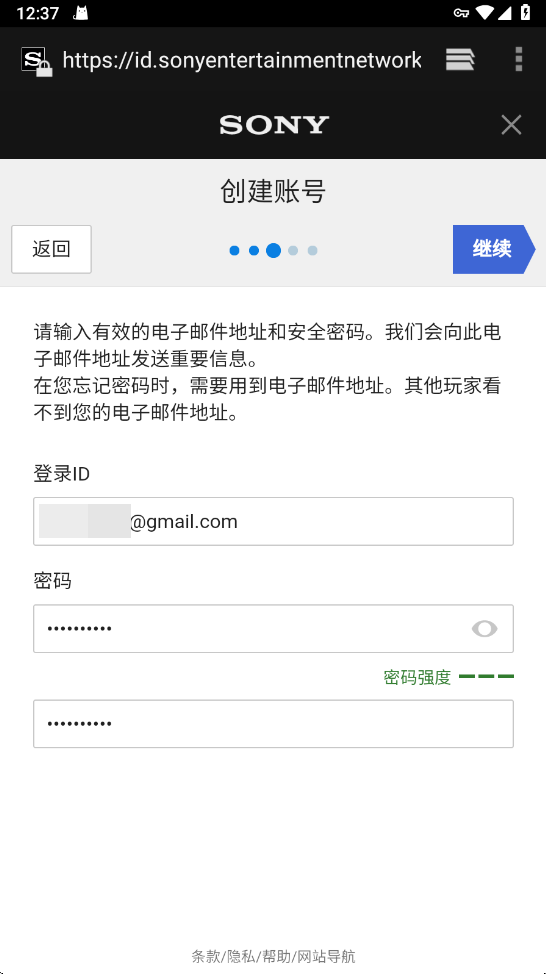 playstation app最新版(ps app)