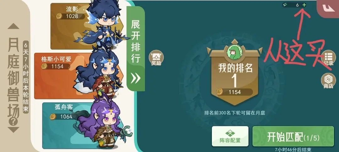 斗兽大会玩法攻略2