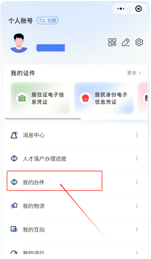 天津公安民生服务平台官方app 天津公安民生服务平台官方app