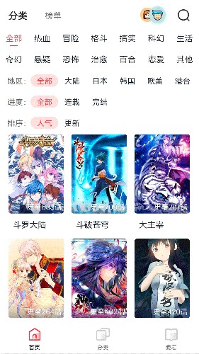 竹鼠免费漫画大全无广告版