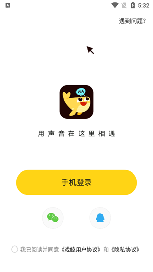 戏鲸配音app官方正版