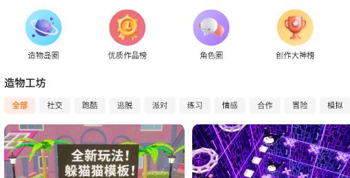 233乐园app官方版