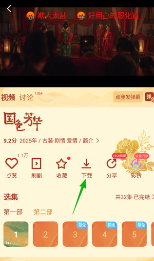 咪咕爱看官方版app