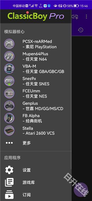 经典男孩模拟器