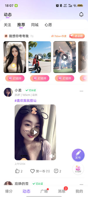 觅伊app最新版本